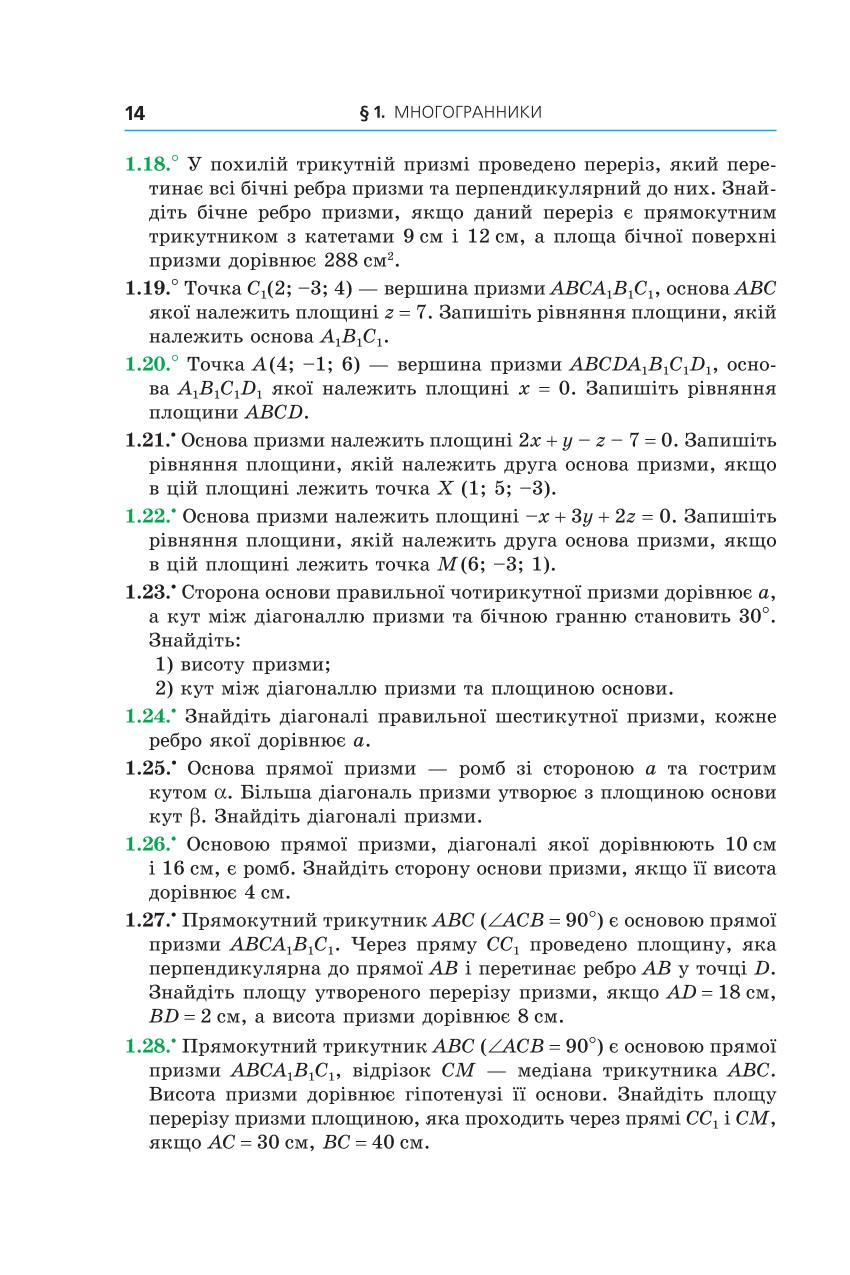 Мініатюра 14