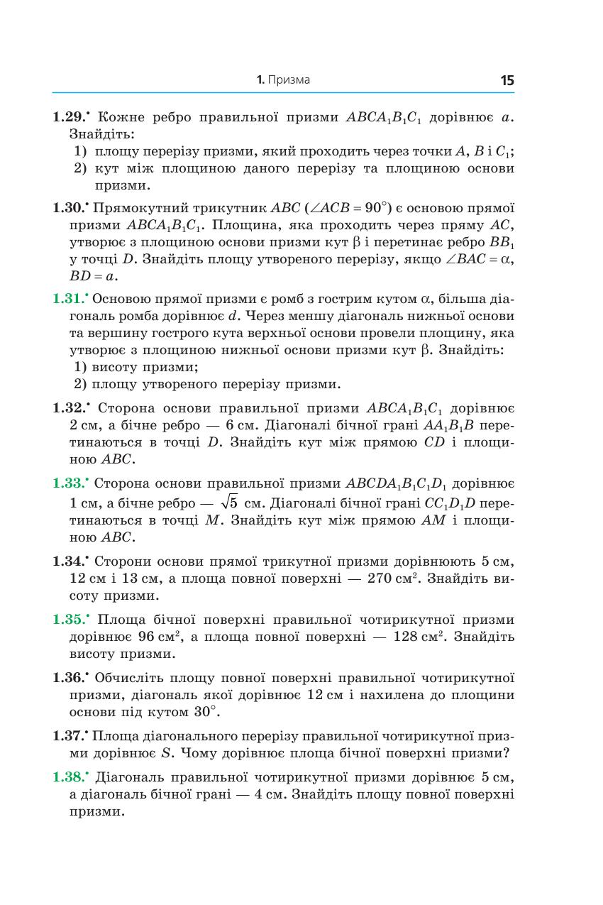 Мініатюра 15