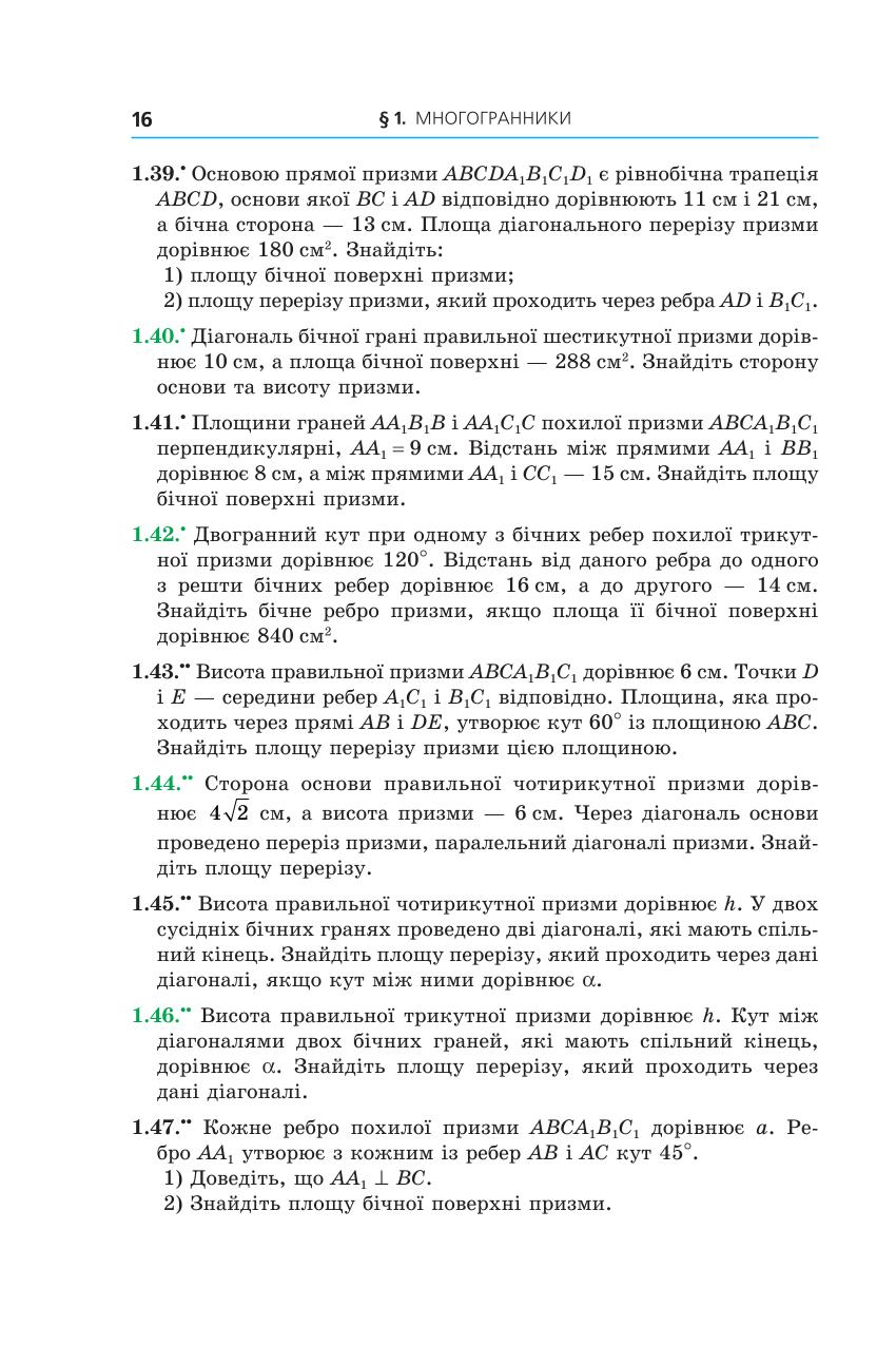 Мініатюра 16