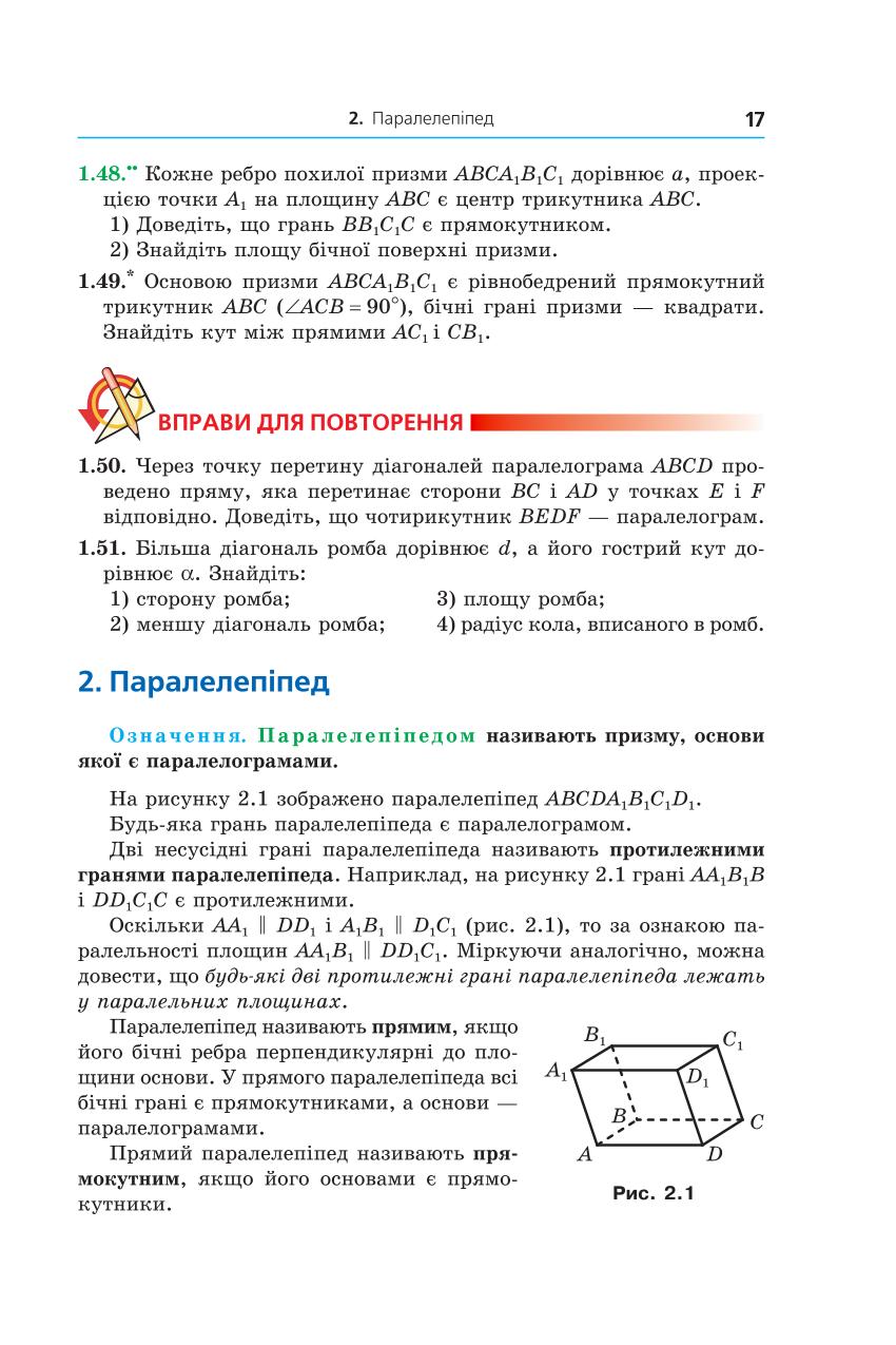 Мініатюра 17