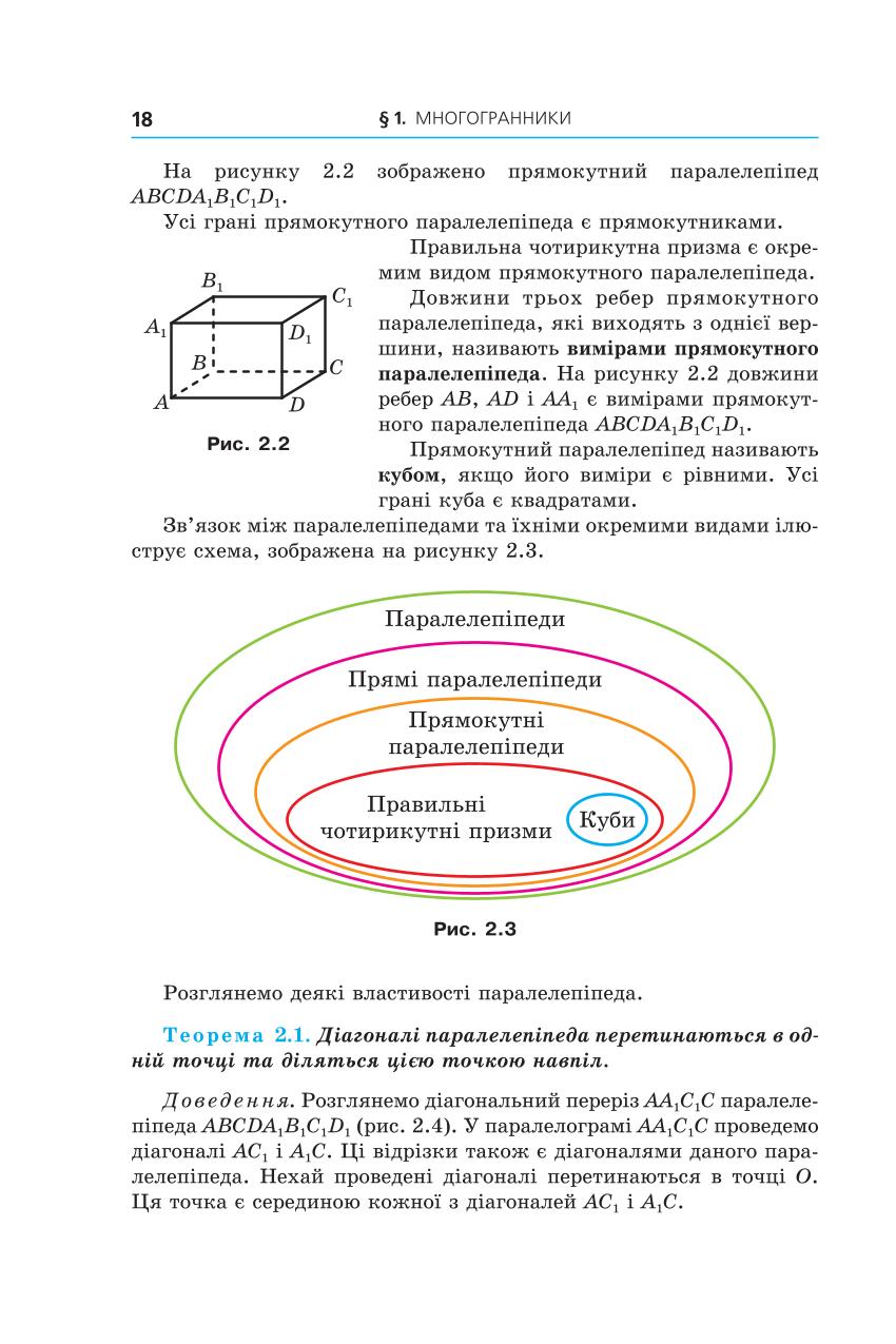 Мініатюра 18