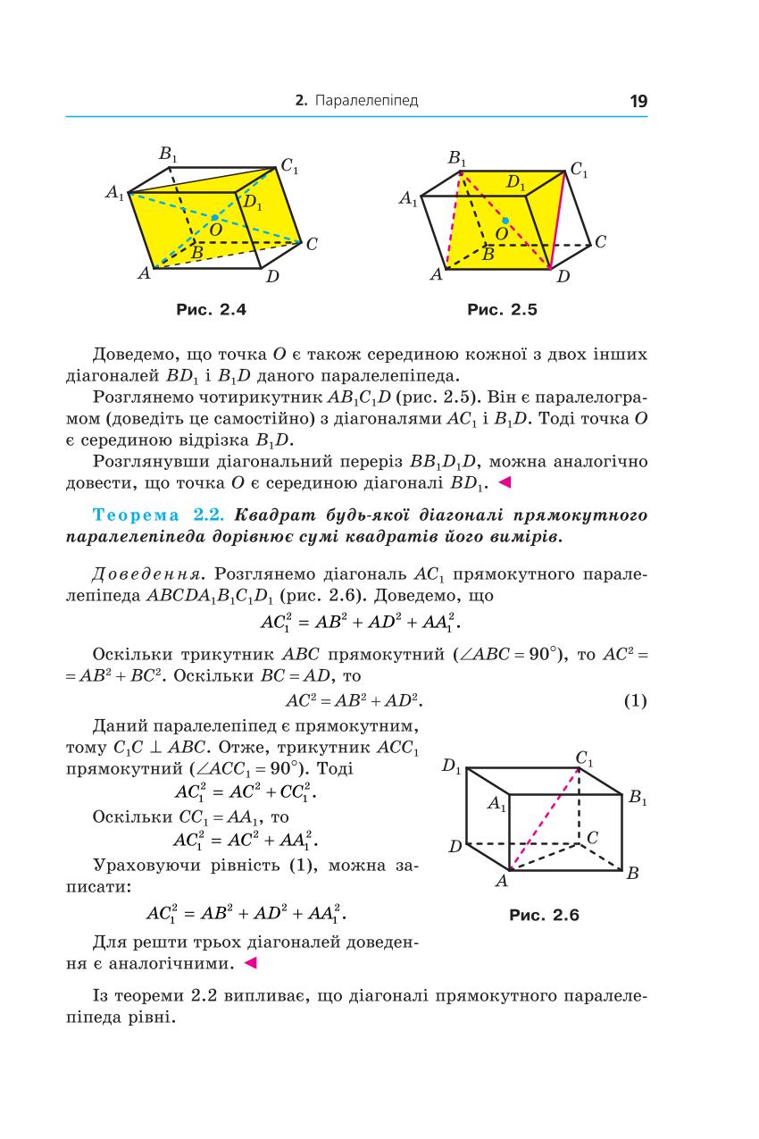 Мініатюра 19