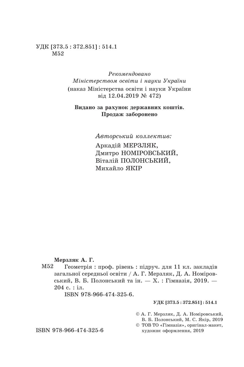 Мініатюра 2