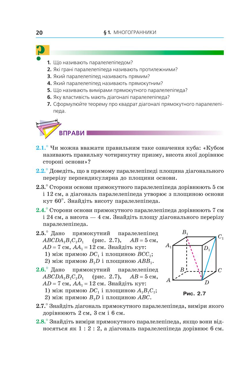Мініатюра 20