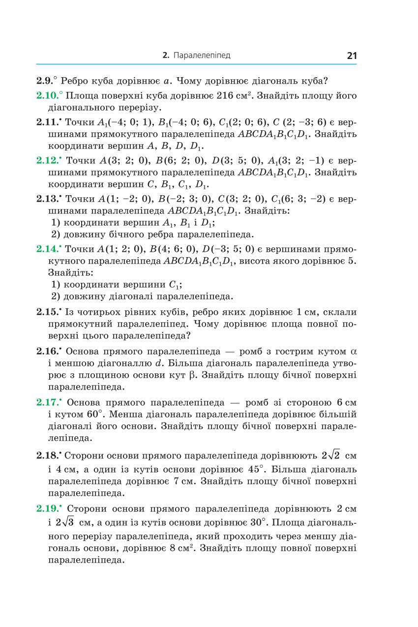 Мініатюра 21