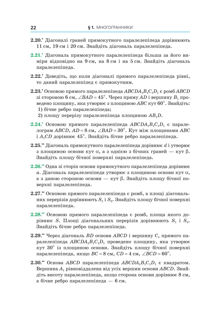 Мініатюра 22