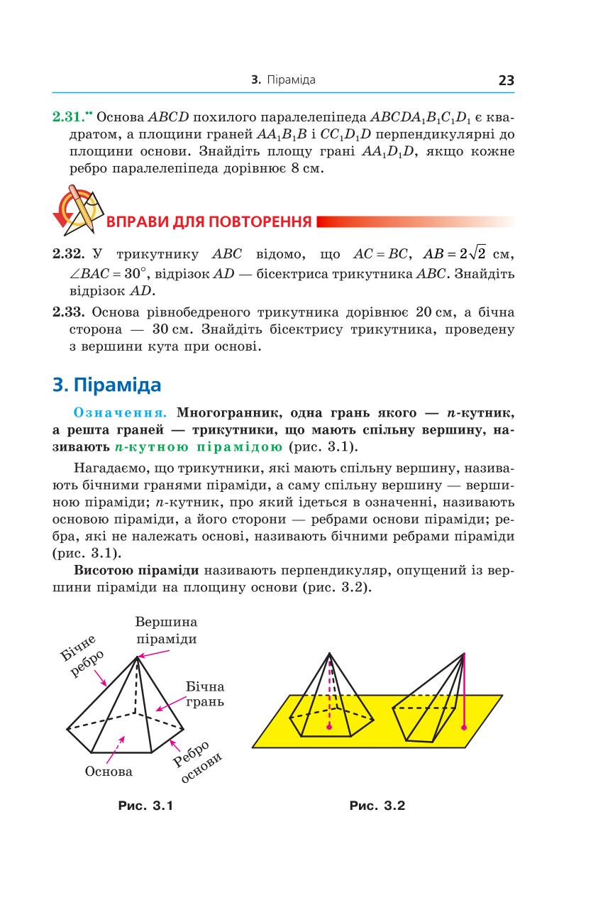 Мініатюра 23