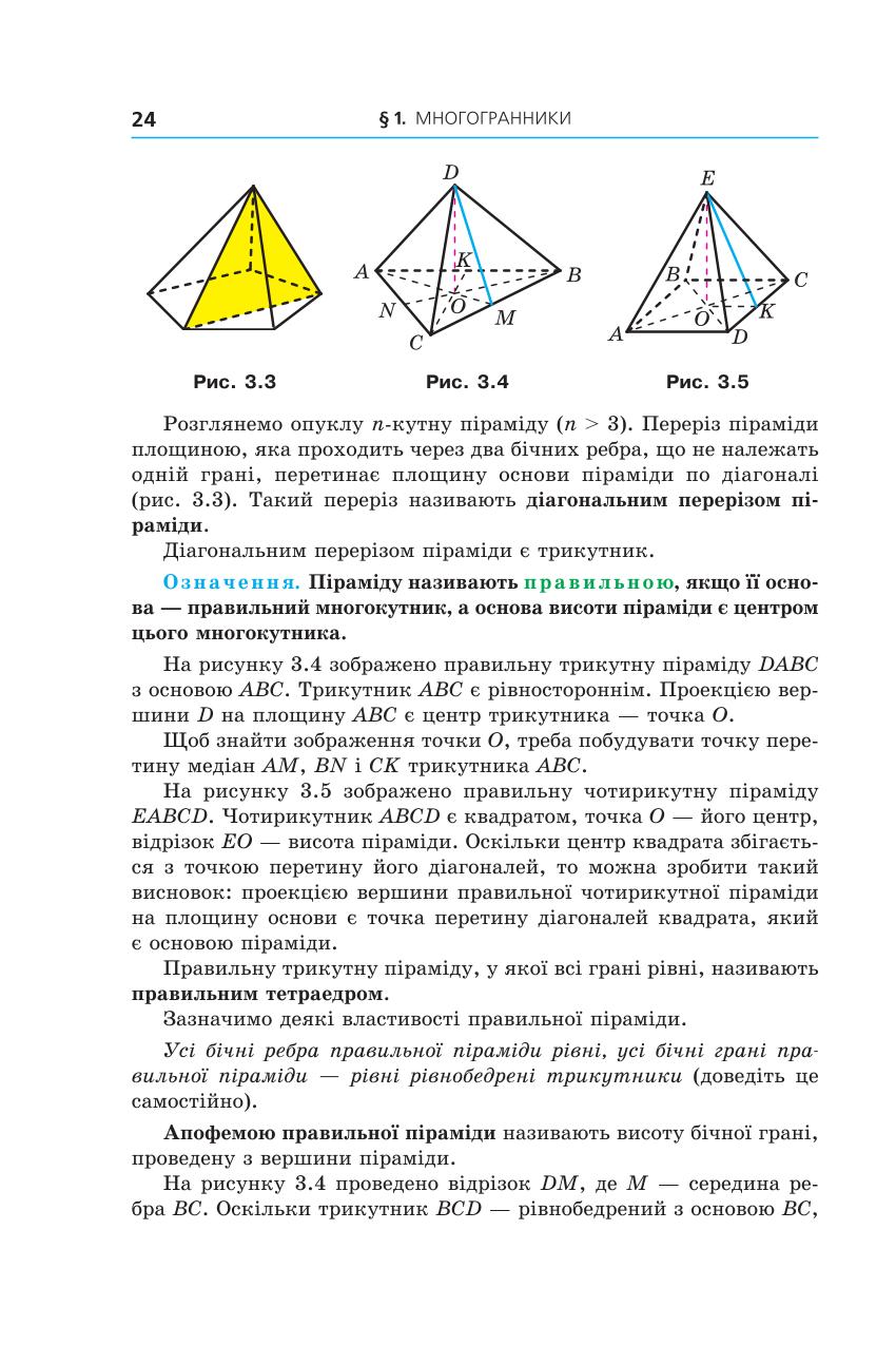 Мініатюра 24