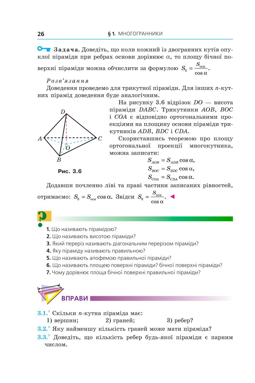 Мініатюра 26