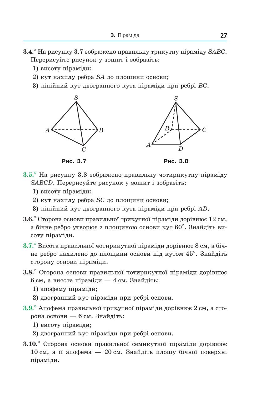 Мініатюра 27