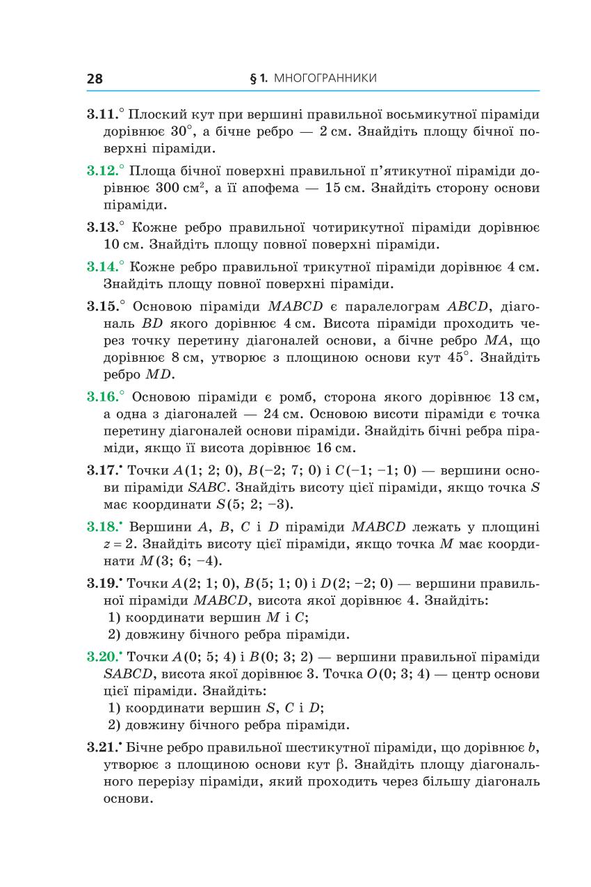 Мініатюра 28