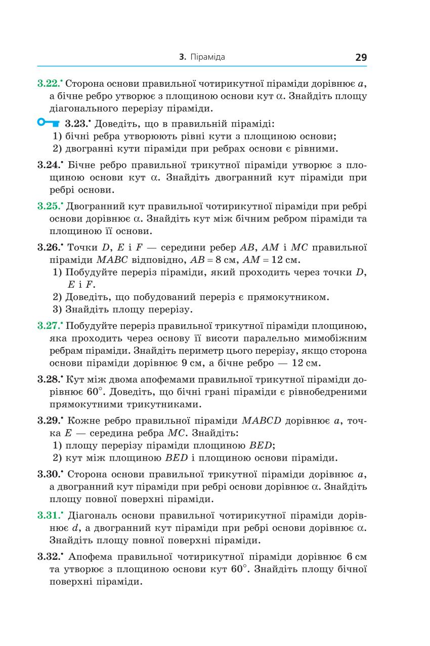 Мініатюра 29