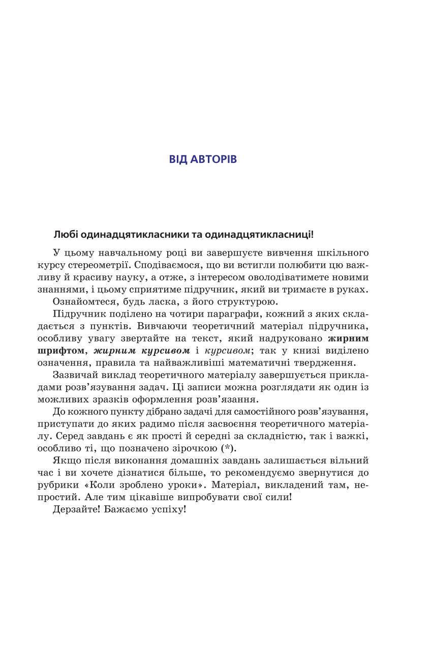 Мініатюра 3