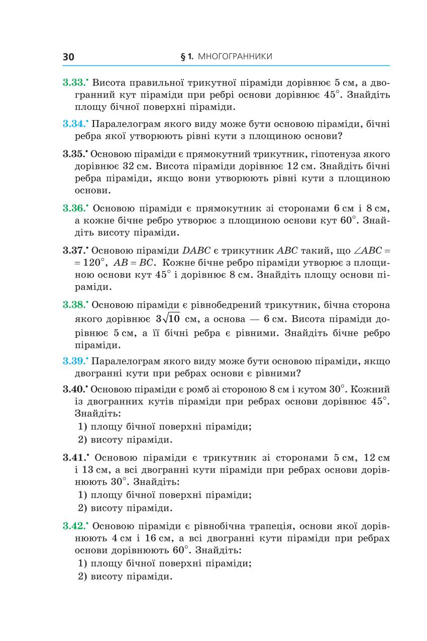 Мініатюра 30