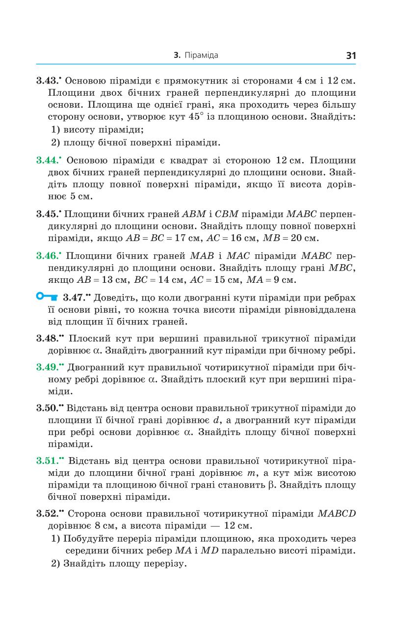 Мініатюра 31