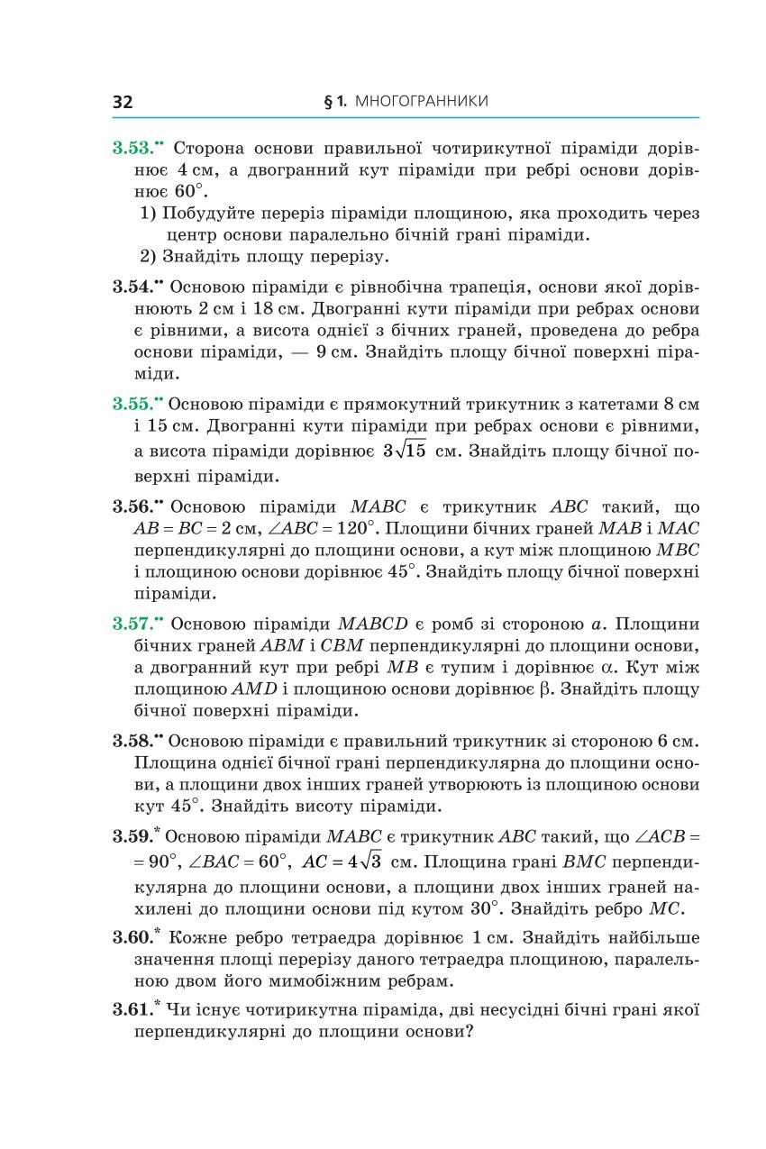 Мініатюра 32