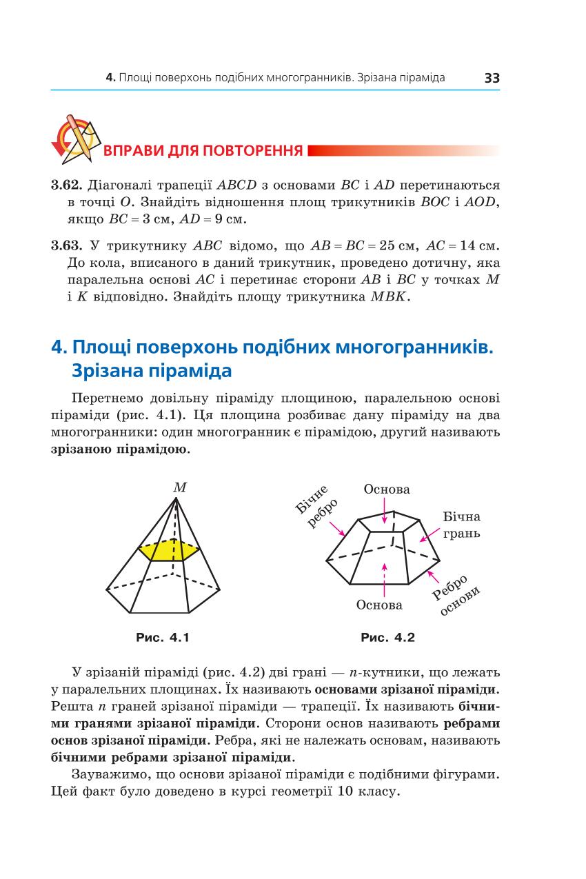 Мініатюра 33