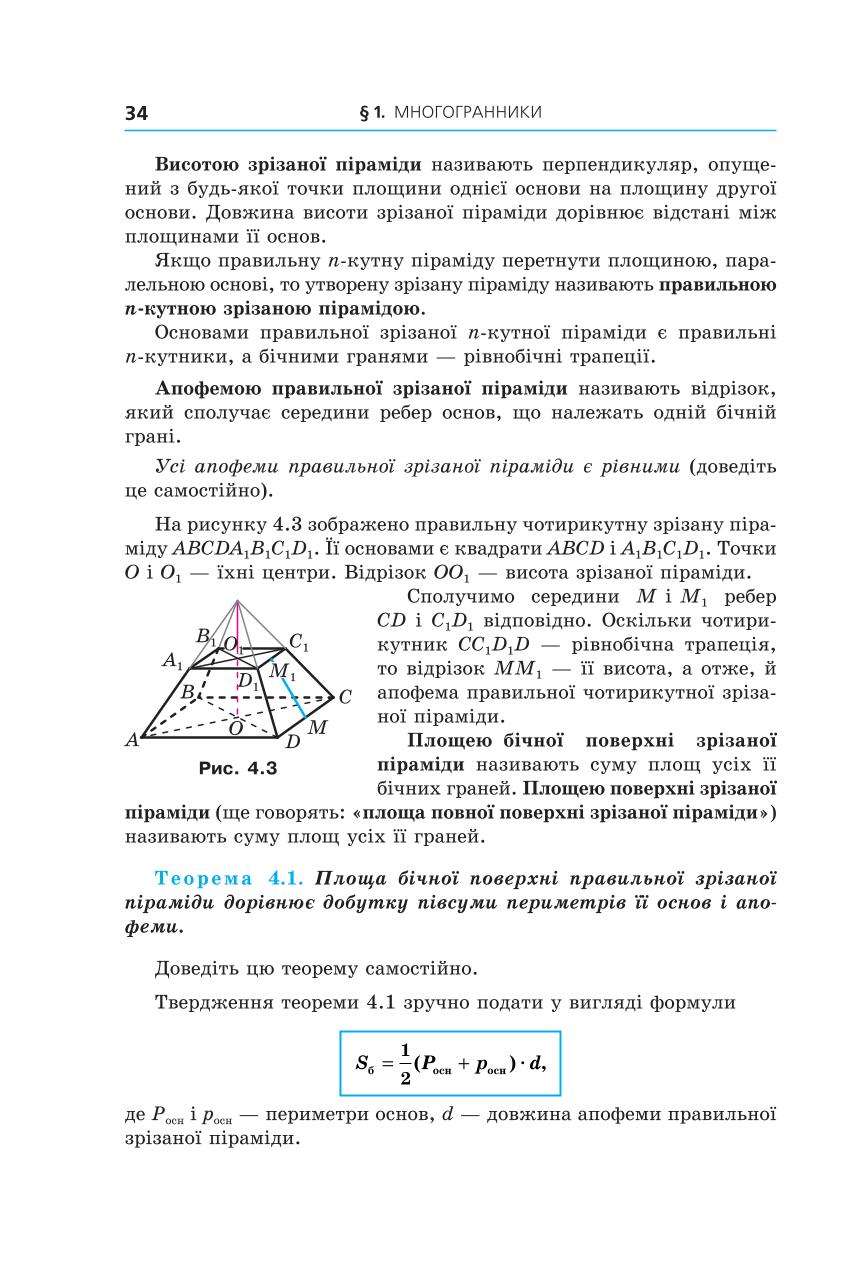 Мініатюра 34