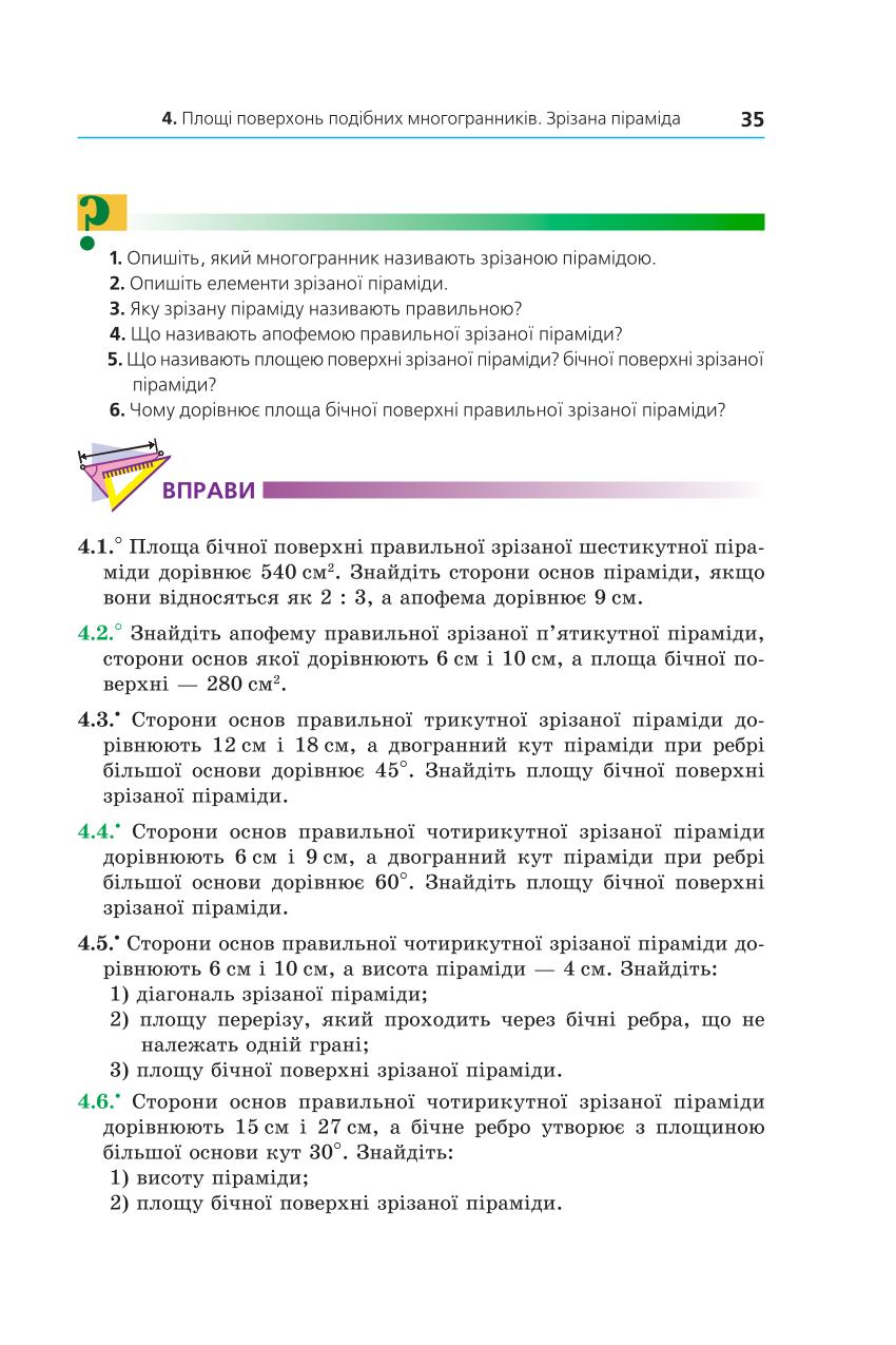 Мініатюра 35