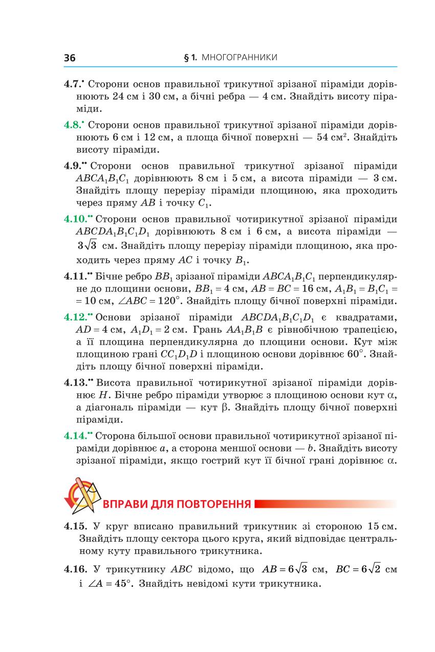 Мініатюра 36