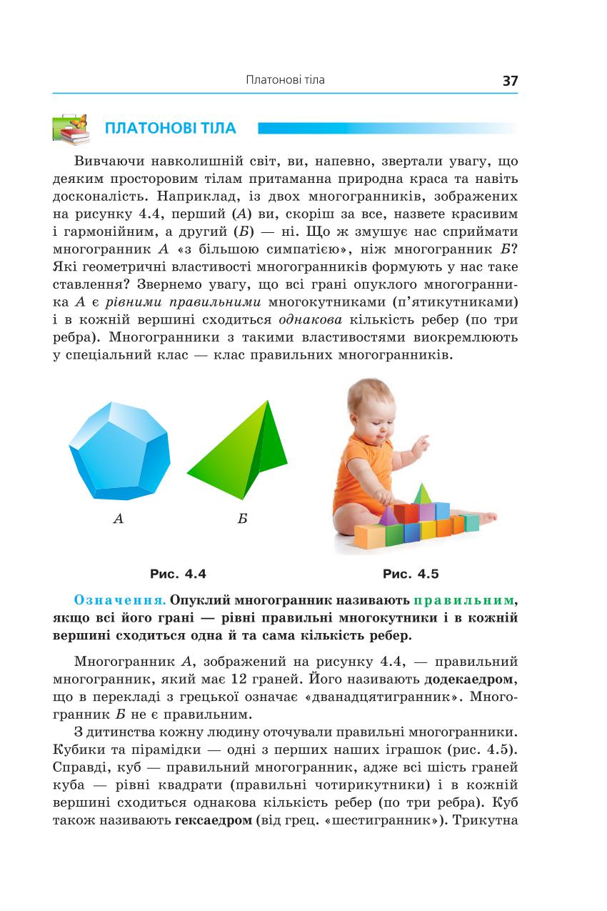 Мініатюра 37