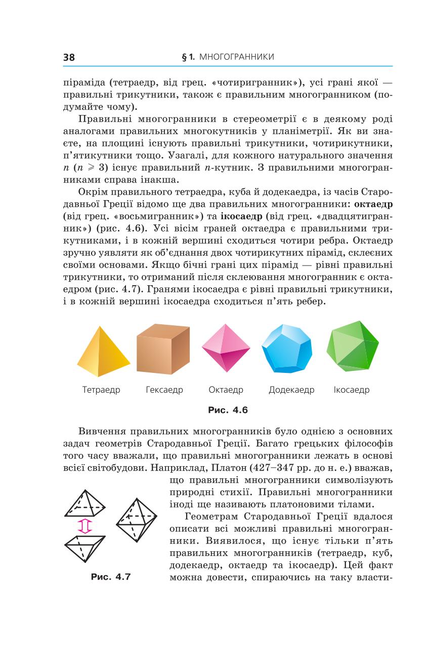 Мініатюра 38