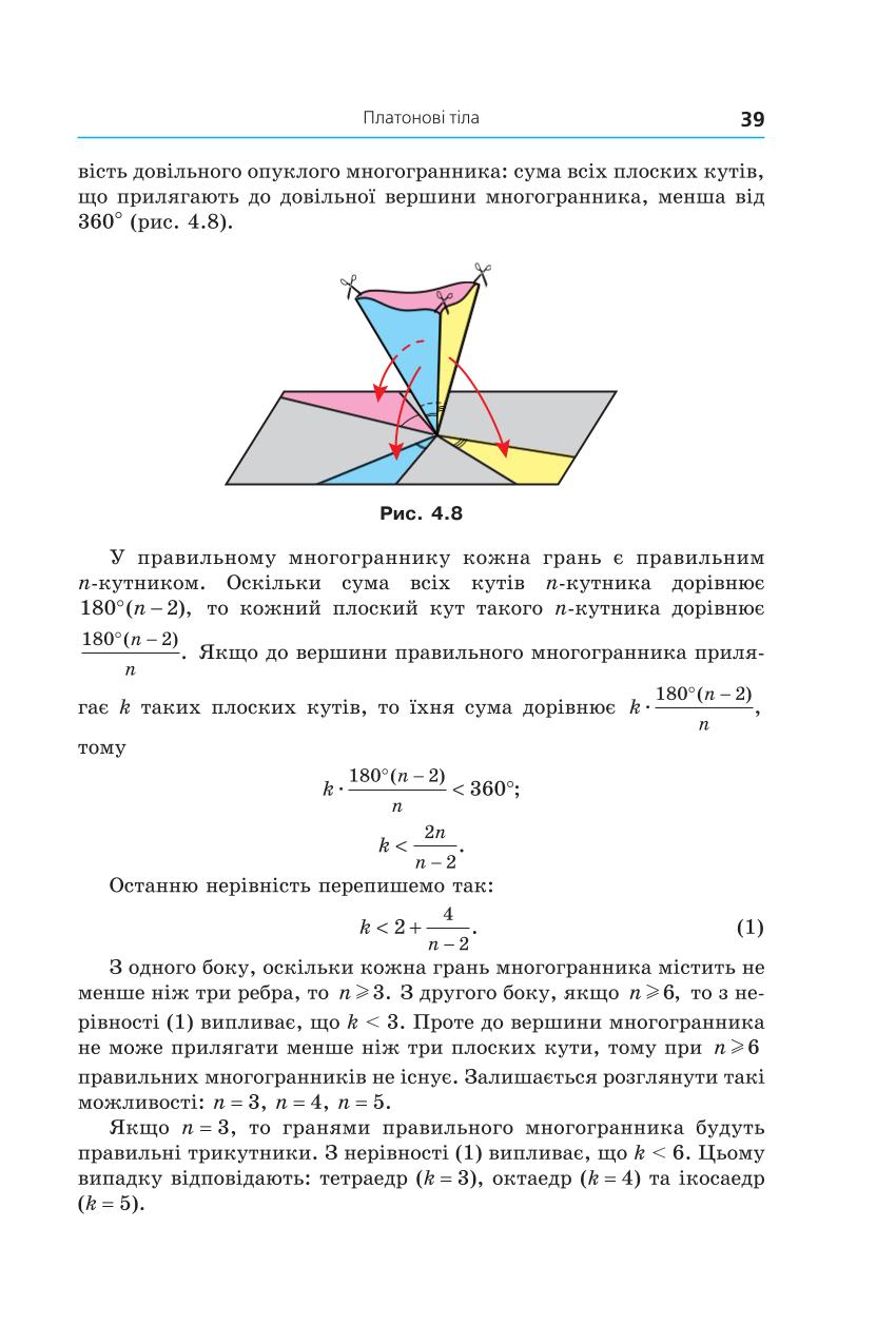 Мініатюра 39