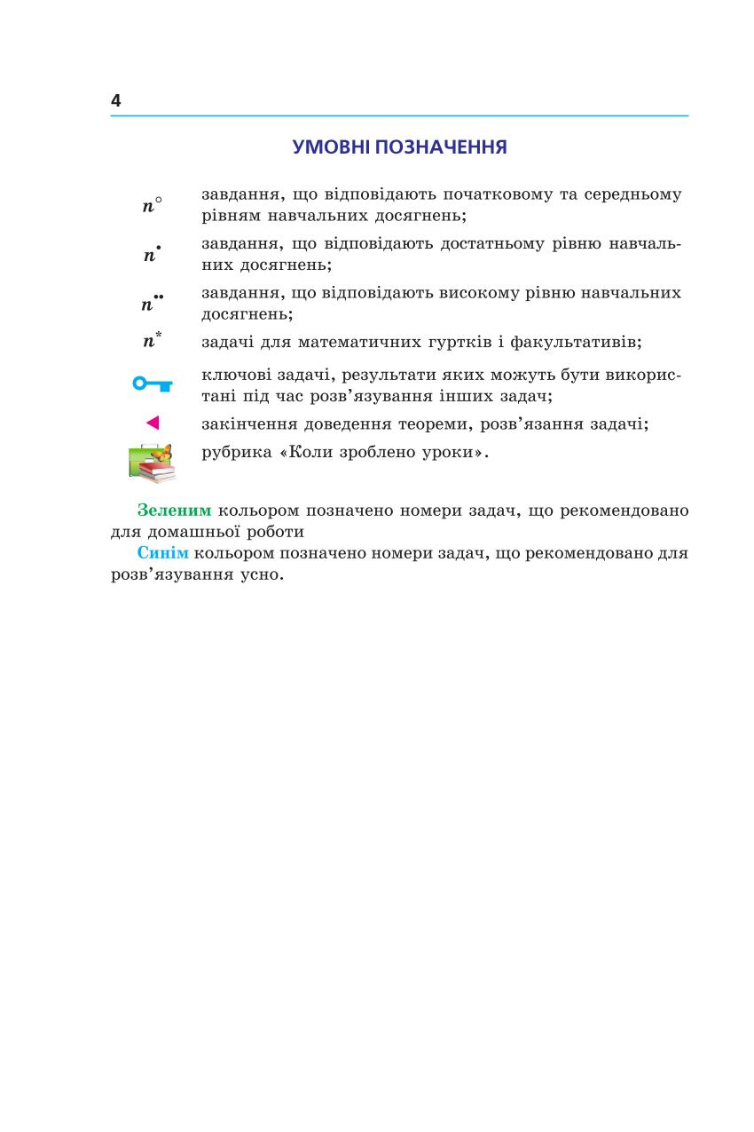 Мініатюра 4