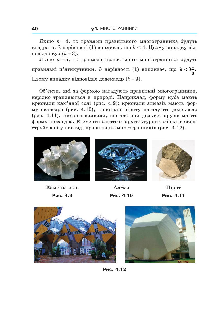 Мініатюра 40