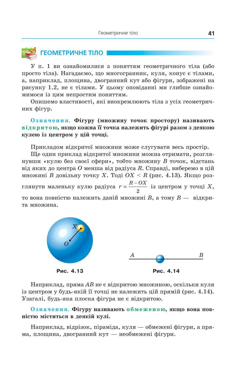 Мініатюра 41