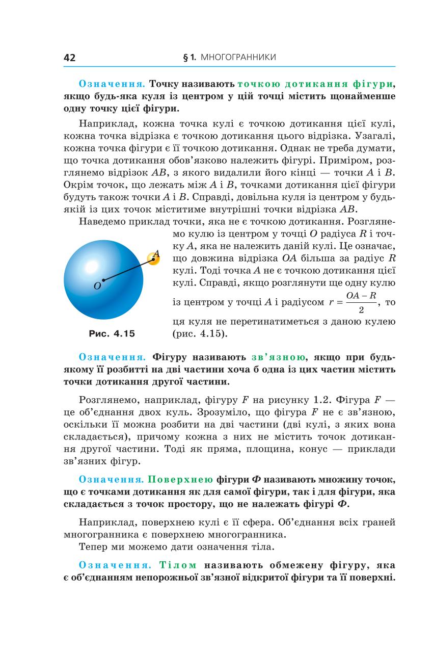 Мініатюра 42