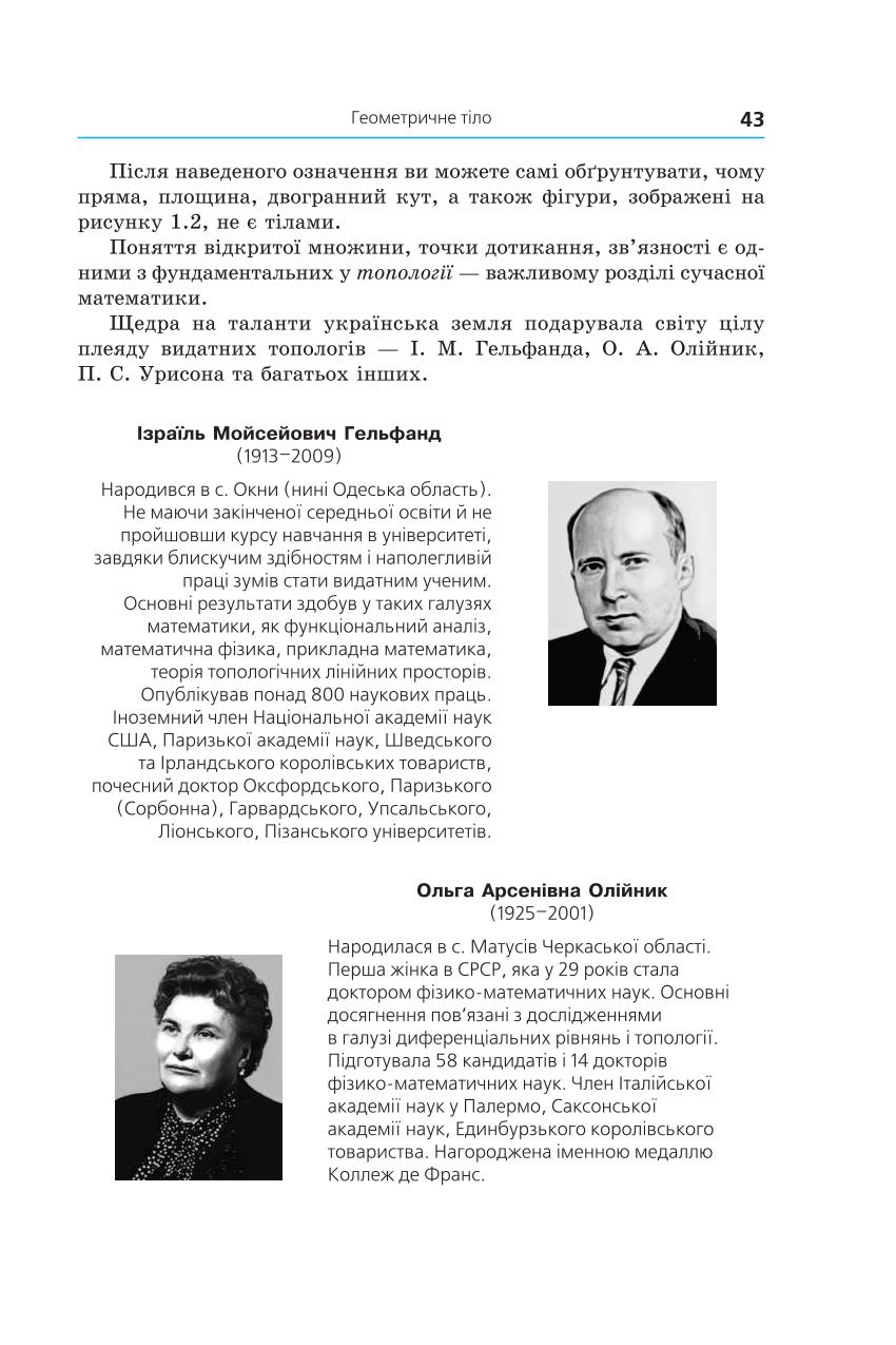 Мініатюра 43