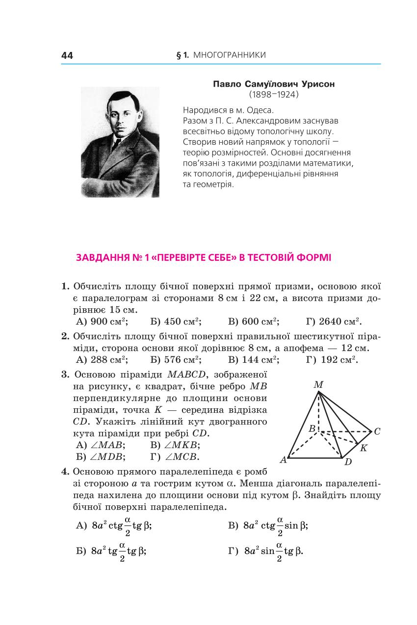 Мініатюра 44