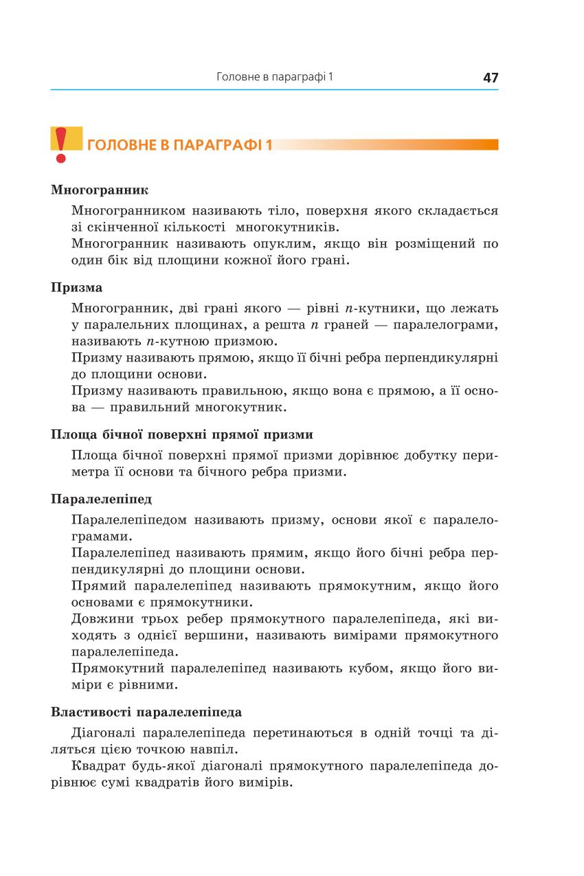 Мініатюра 47