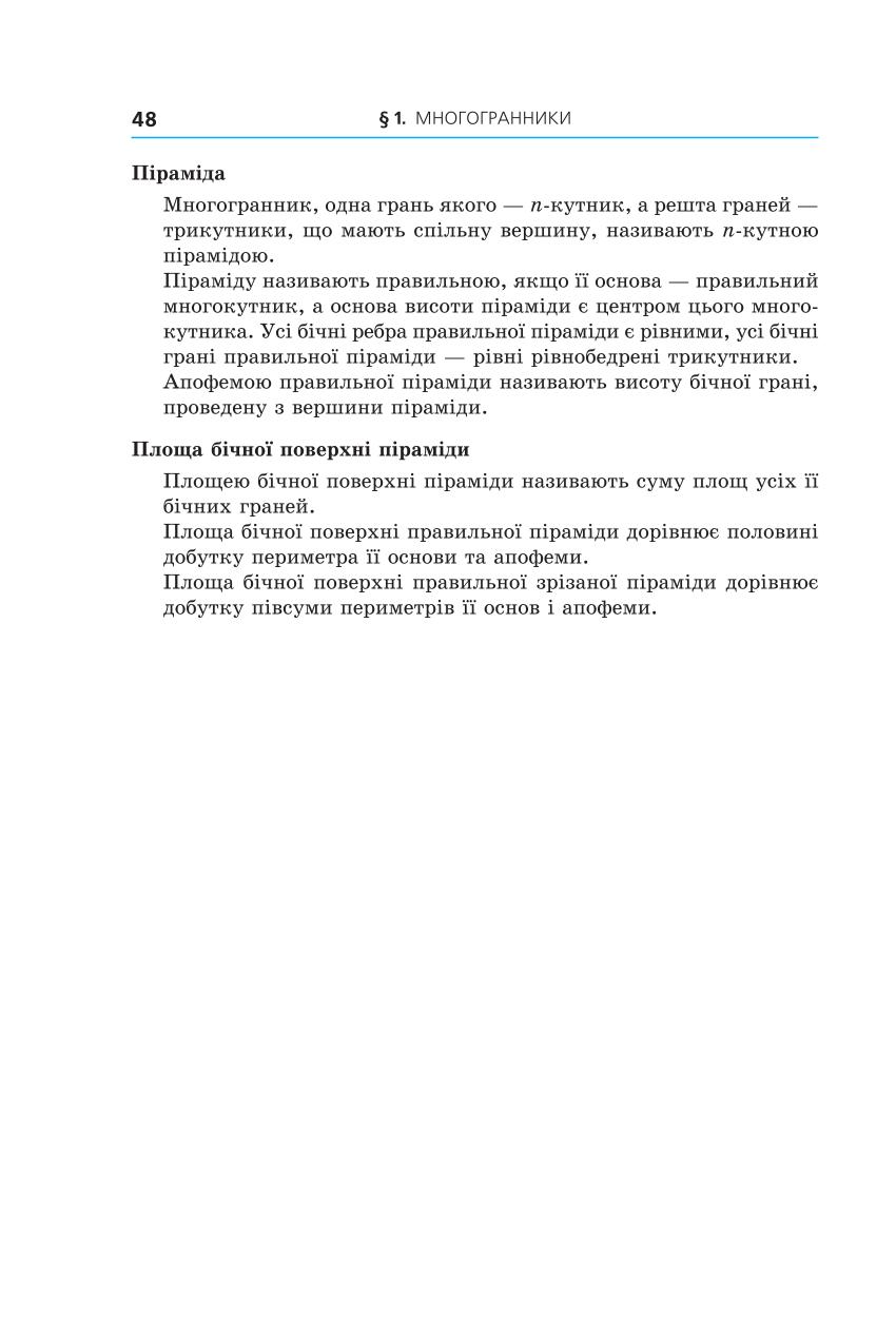 Мініатюра 48