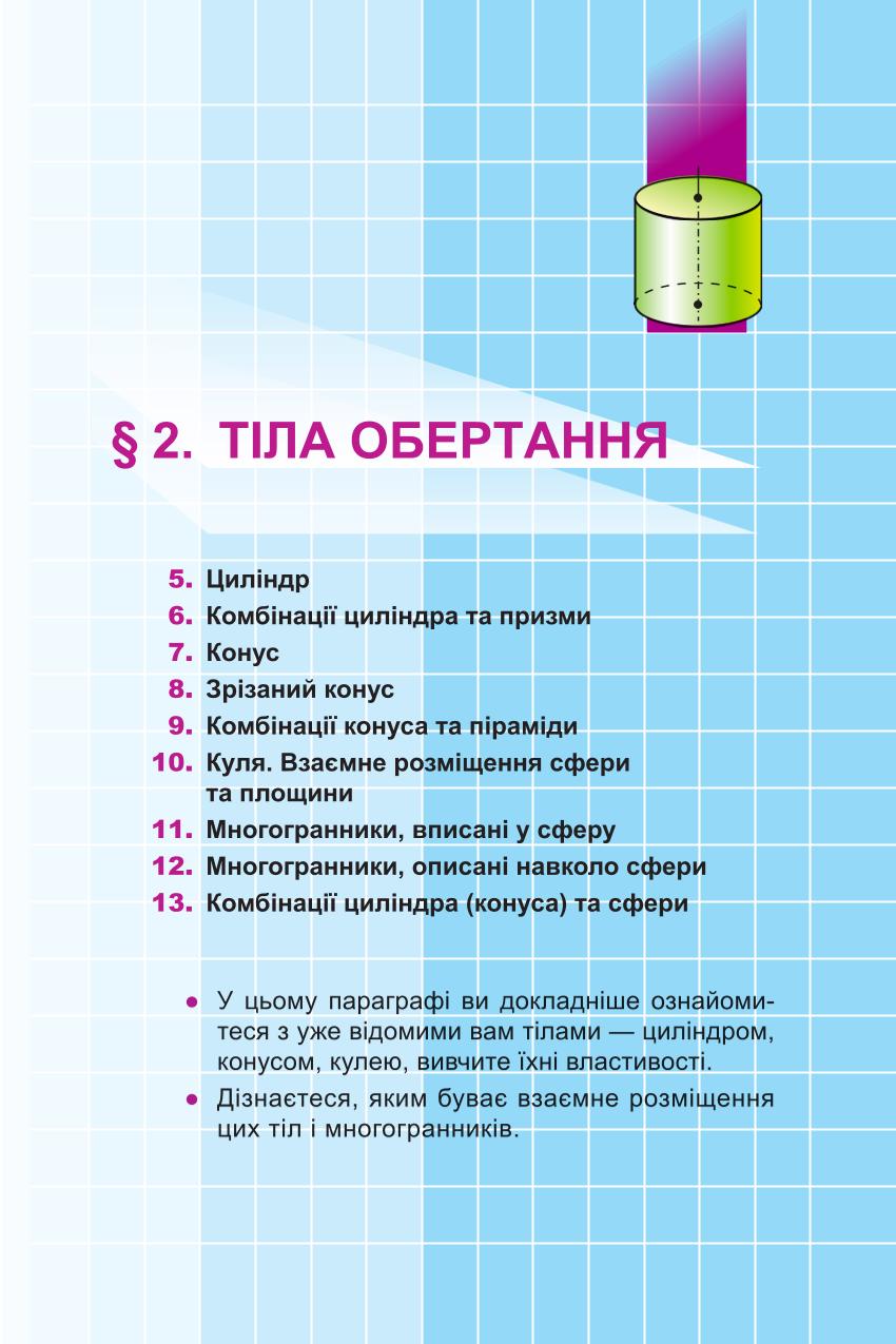 Мініатюра 49