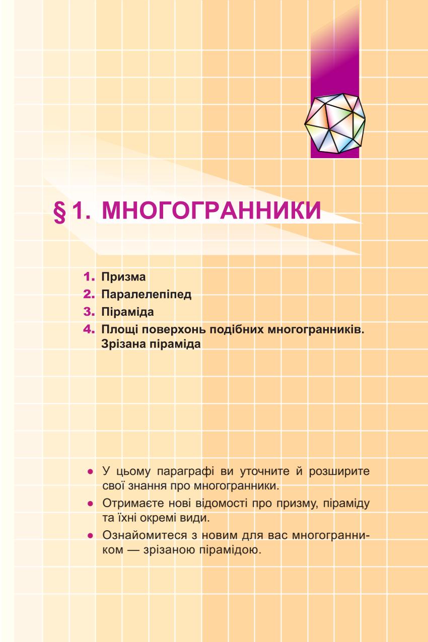 Мініатюра 5