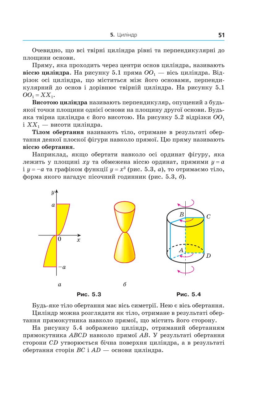 Мініатюра 51