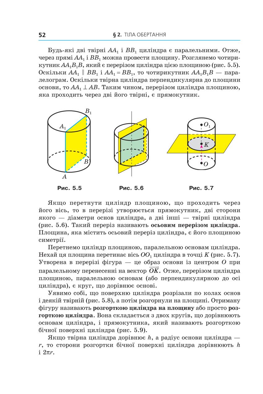 Мініатюра 52