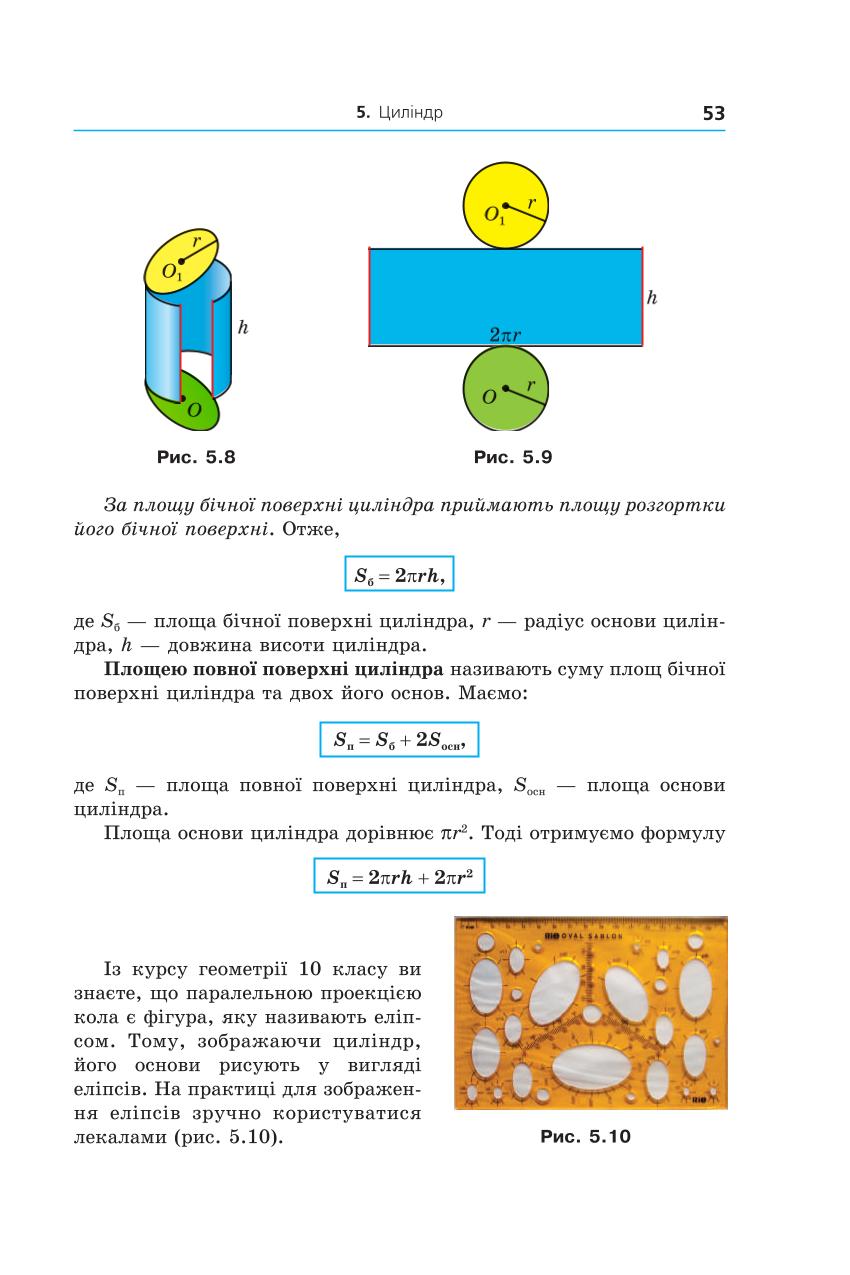 Мініатюра 53