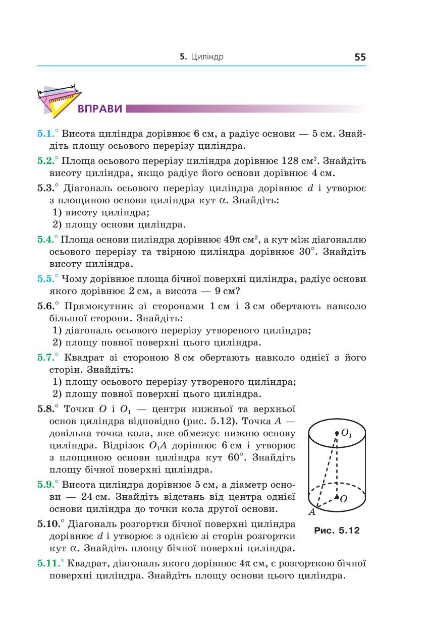 Мініатюра 55
