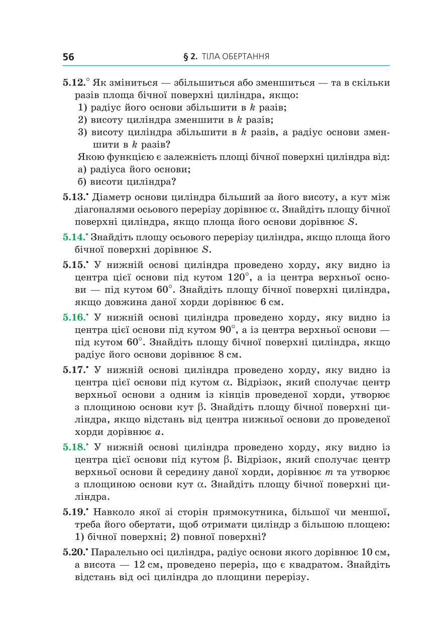 Мініатюра 56