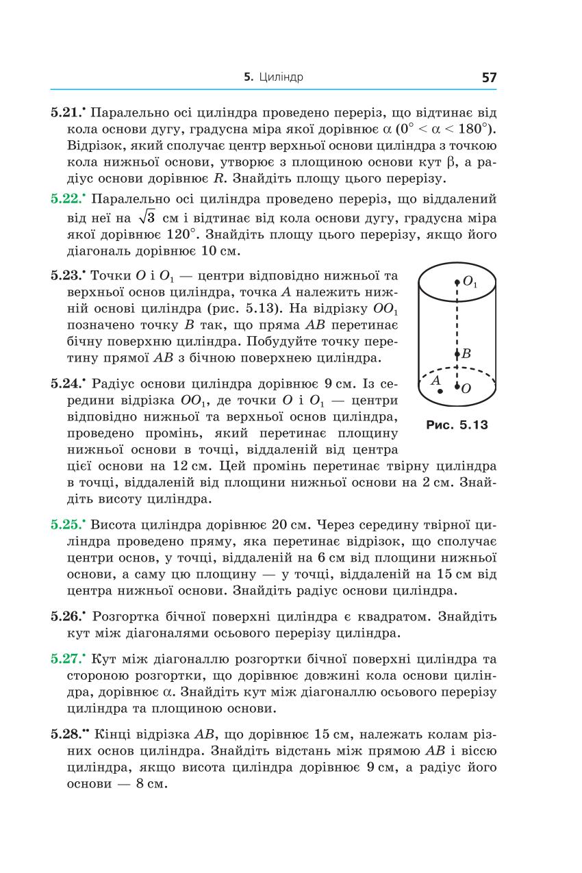 Мініатюра 57