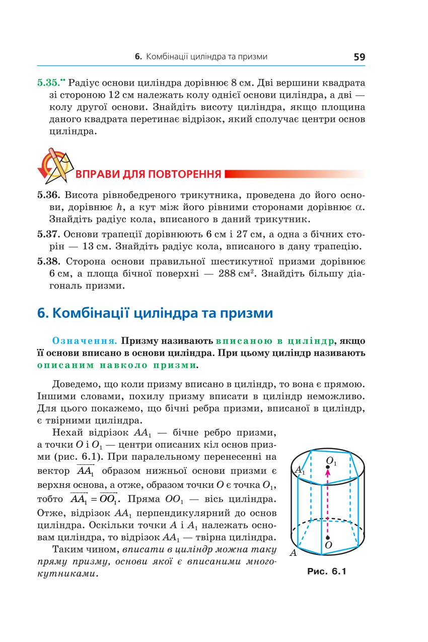 Мініатюра 59