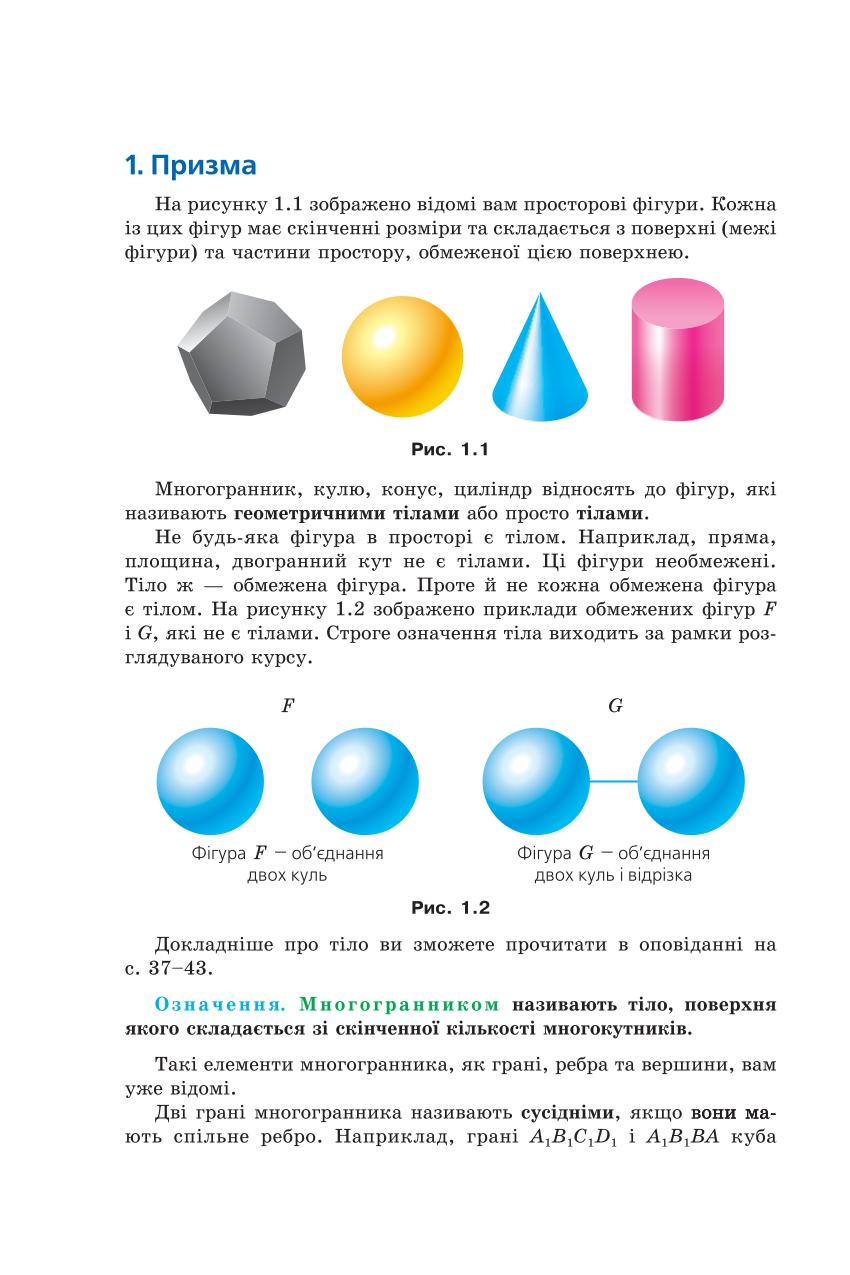 Мініатюра 6