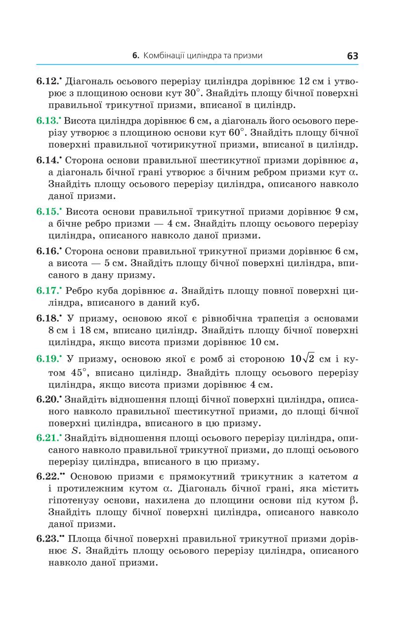 Мініатюра 63