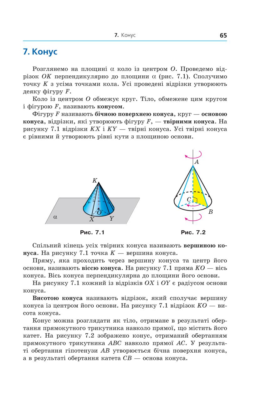 Мініатюра 65