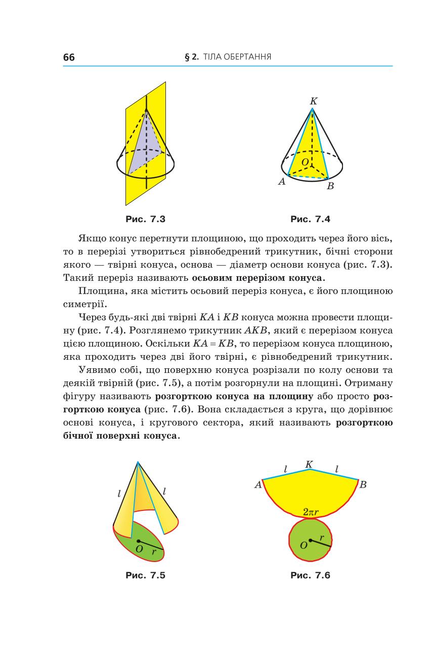 Мініатюра 66