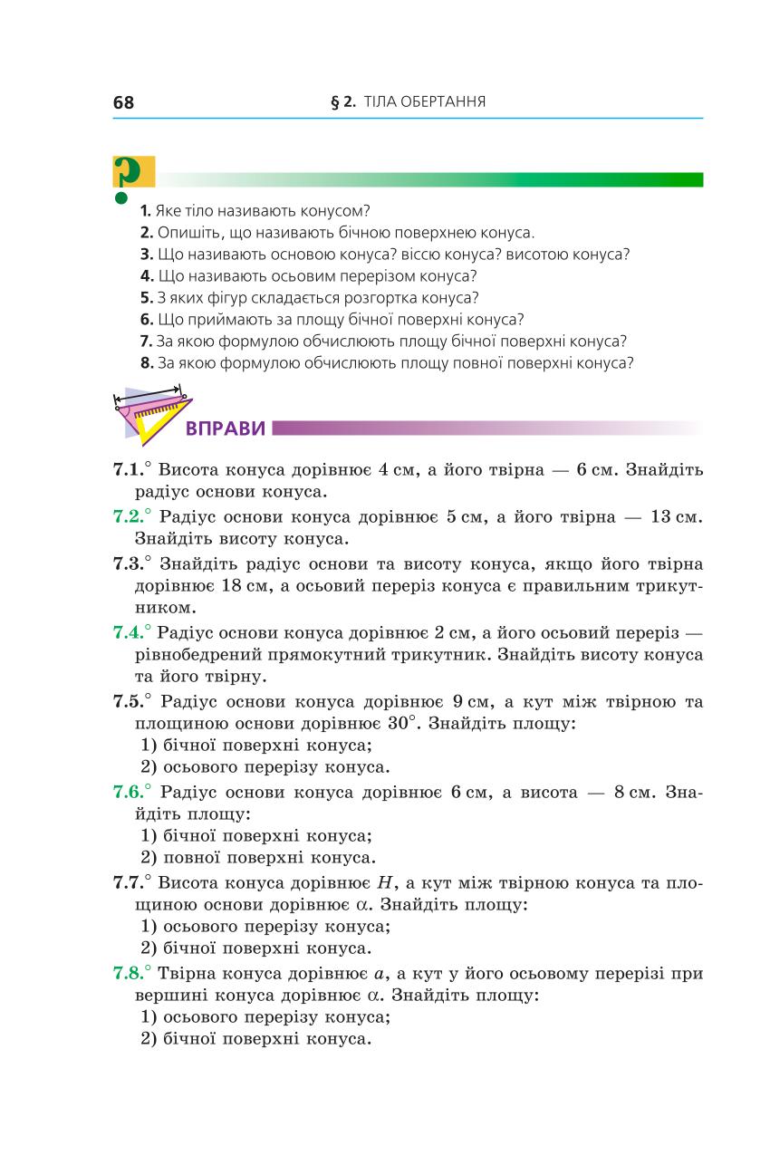 Мініатюра 68