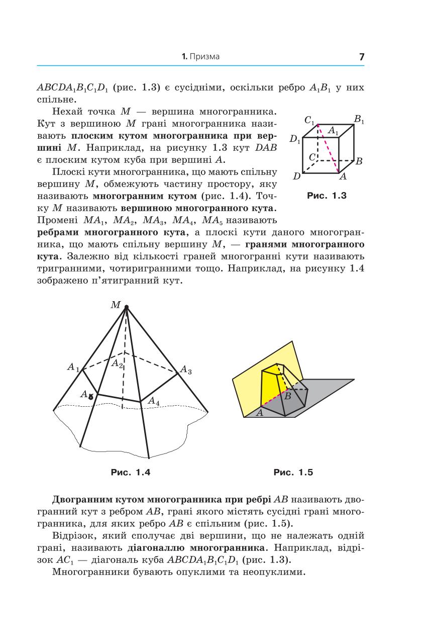 Мініатюра 7